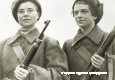 Н.В. Ковшова и М.С. Поливанова. Под Москвой. Ноябрь 1941 г. Главархив Москвы